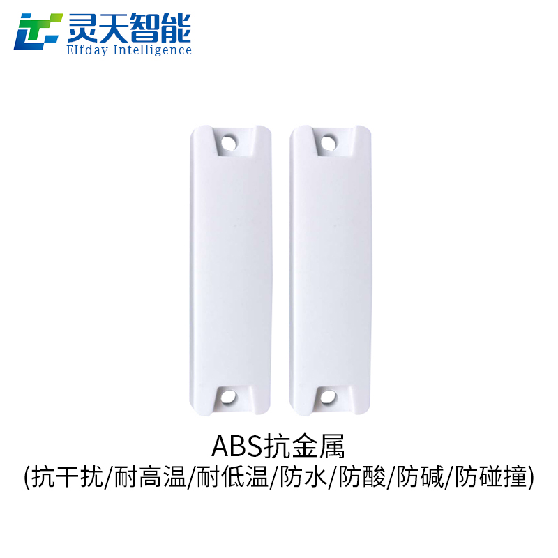 rfid標(biāo)簽，rfid手持機(jī)，rfid打印機(jī)，rfid電子標(biāo)簽，柔性抗金屬電子標(biāo)簽，rfid讀寫器，超高頻標(biāo)簽