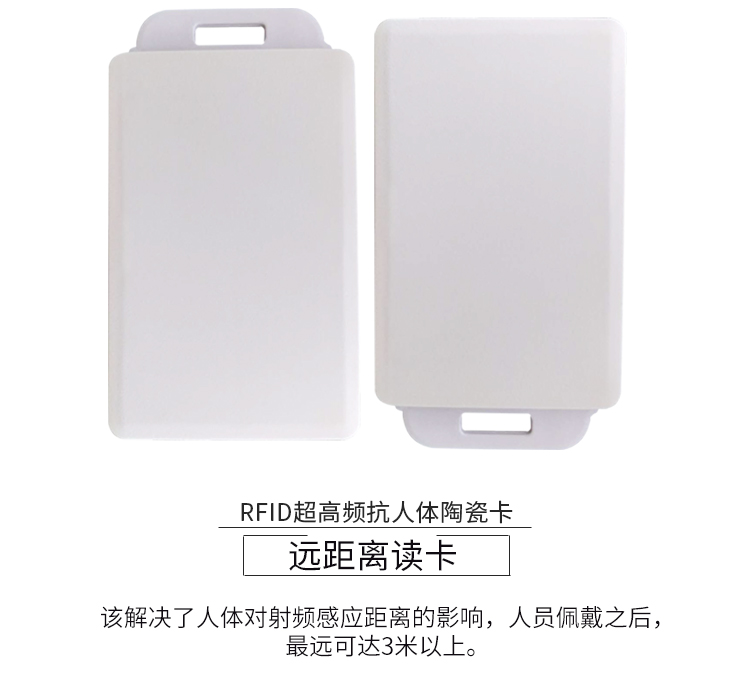 RFID標簽