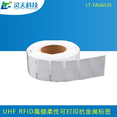 rfid標(biāo)簽，rfid手持機(jī)，rfid打印機(jī)，rfid電子標(biāo)簽，柔性抗金屬電子標(biāo)簽，rfid讀寫器，超高頻標(biāo)簽