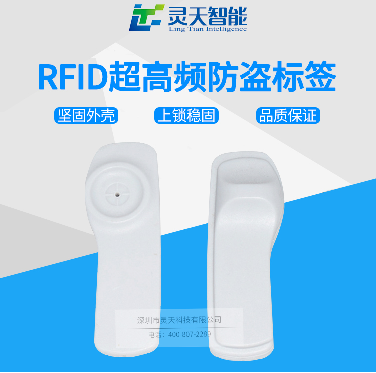 rfid標簽，rfid手持機，rfid打印機，rfid電子標簽，柔性抗金屬電子標簽，rfid讀寫器，超高頻標簽