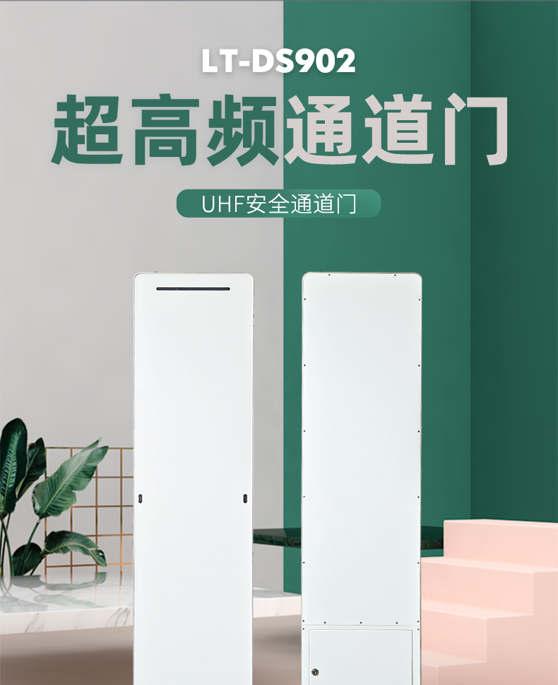 RFID標簽通道門
