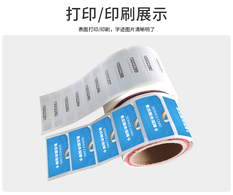 RFID電子標簽