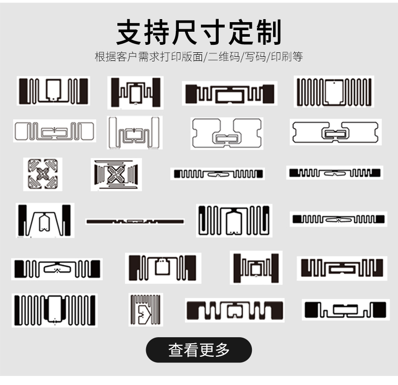 RFID電子標簽
