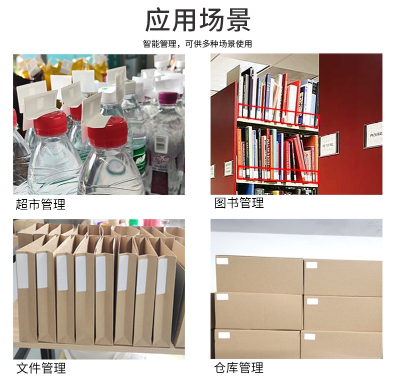 RFID電子標簽