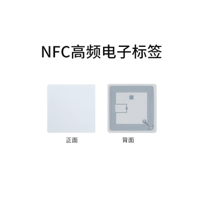 rfid電子標簽