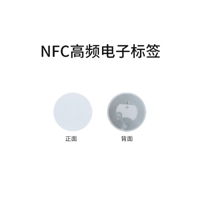 rfid標簽，rfid手持機，rfid打印機，rfid電子標簽，柔性抗金屬電子標簽，rfid讀寫器，超高頻標簽