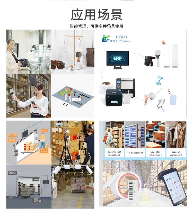 rfid標(biāo)簽，rfid手持機(jī)，rfid打印機(jī)，rfid電子標(biāo)簽，柔性抗金屬電子標(biāo)簽，rfid讀寫器，超高頻標(biāo)簽