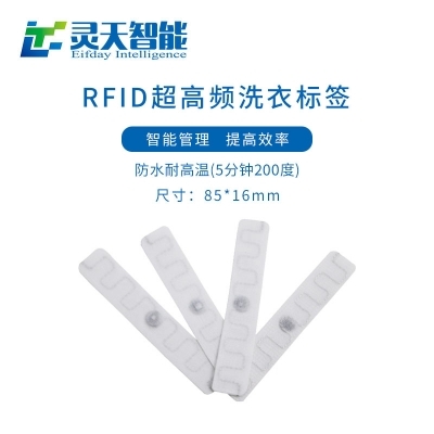 RFID 服裝生產(chǎn)線的應用