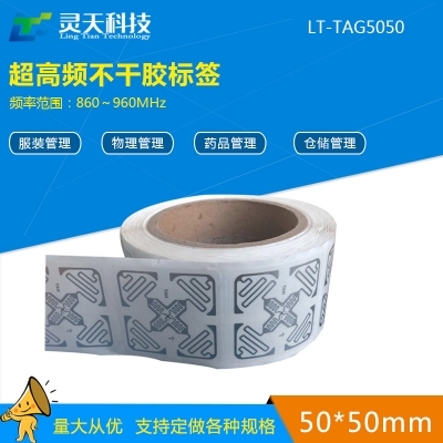 哪種RFID標簽適合我們客戶的產品？