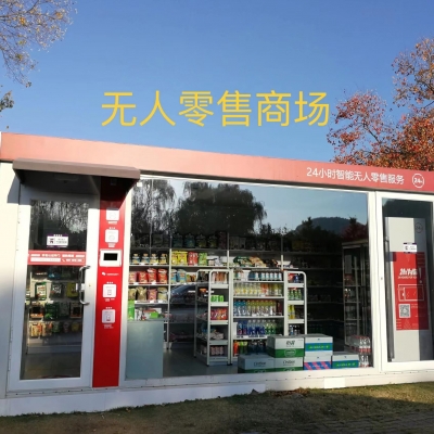 靈天智能RFID電子標簽在無人超市領域的應用