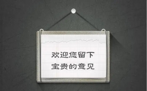 在線留言